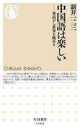 �������/����ϳڤ��� �ڸ줫��������į���[9784480073891]