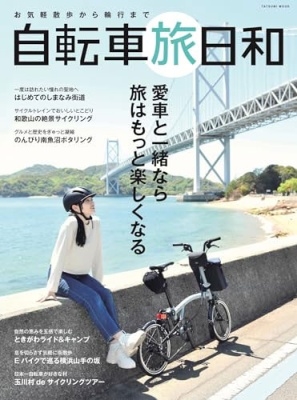ڻ⤫عԤޤ žι[9784777832491]
