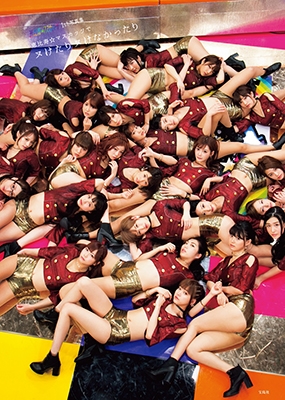 恵比寿★マスカッツ 1st写真集 『恵比寿★マスカッツでヌけたりヌけなかったり』 恵比寿★マスカッツ 1st写真集 『恵比寿★マスカッツでヌけたりヌけなかったり』