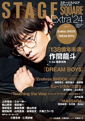 Ƿн/ơ Extra'24[9784838794591]