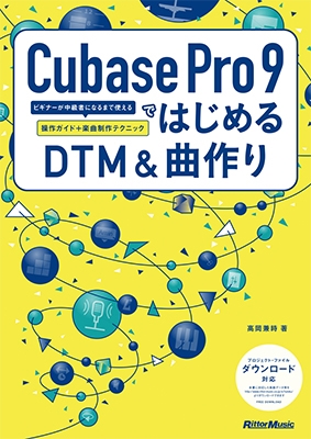 cubase pro9の通販・価格比較 - 価格.com