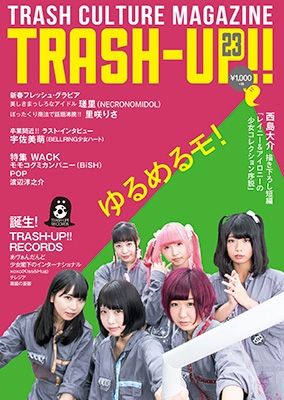 TRASH-UP!! Vol.23