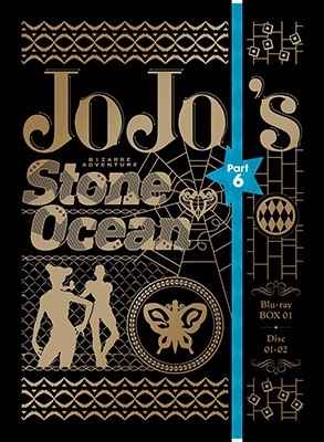 ジョジョの奇妙な冒険　ストーンオーシャン　Blu-ray　BOXセットDVD/ブルーレイ