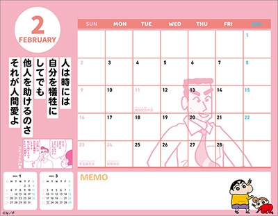 クレヨンしんちゃん ブロックカレンダー クレヨンしんちゃん ブロックカレンダー｜Yahoo!フリマ（旧