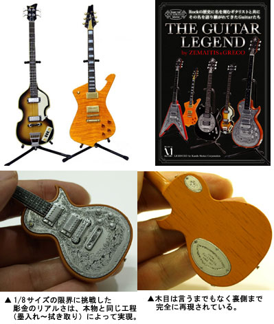 THE GUITAR LEGEND by ZEMAITIS & GRECO BOX (10個入り)