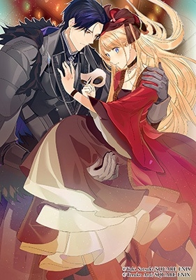 縁談が来ない王妹は、狂犬騎士との結婚を命じられる (2) SQEXノベル