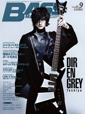 BASS MAGAZINE 2011年 9月号