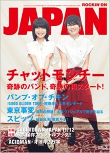 ROCKIN'ON JAPAN 2012年3月号[0979703]