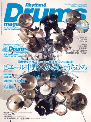 Rhythm & Drums magazine 2012年 10月号 ［MAGAZINE+CD］