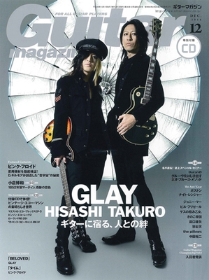 Guitar magazine 2014年12月号 ［MAGAZINE+CD］