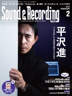 Sound & Recording Magazine 2016年2月号