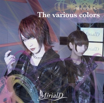 MirialD/The various colors〜種々の色たち〜 ［CD+DVD］[MD-006]
