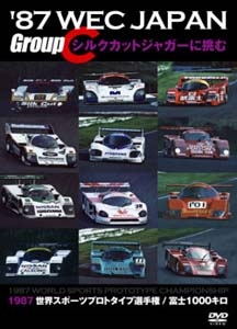 '87 WEC JAPAN Group C / シルクカットジャガーに挑む[EM-108]
