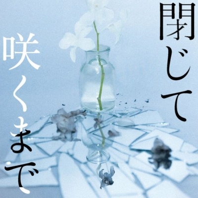 Bob (J-Pop)/Ĥƺ餯ޤ[1306-EP1]