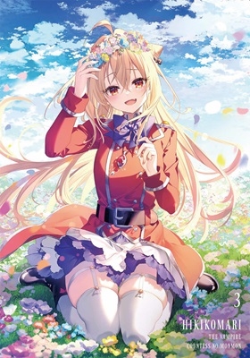 ひきこまり吸血姫の悶々 Blu-ray Vol.3 ひきこまり吸血姫の悶々 Blu-ray Vol.3