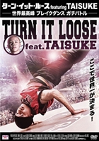 ターン・イット・ルースfeaturing TAISUKE ～世界最高峰 ブレイクダンス ガチバトル～