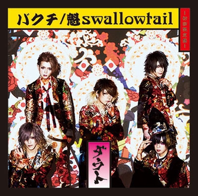 /Х/swallowtail CD+DVDϡס[SDR-311B]