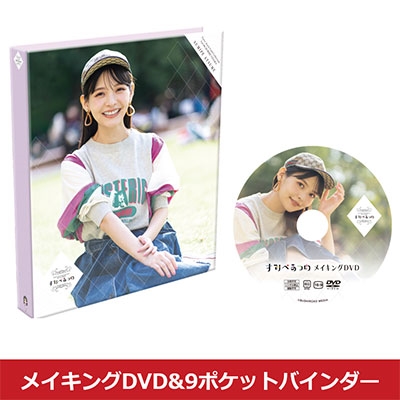 上坂すみれ/上坂すみれ 「すみぺあつめ」 メイキングDVD&9ポケット