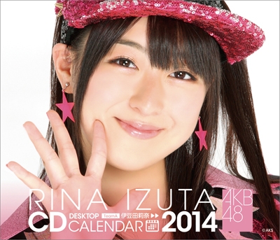 伊豆田莉奈 AKB48 2014 卓上カレンダー