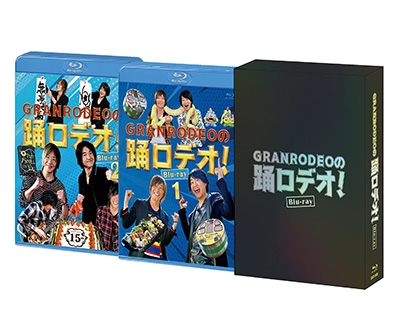 GRANRODEOの踊ロデオ! Blu-ray COMPLETE BOX＜初回生産限定版＞