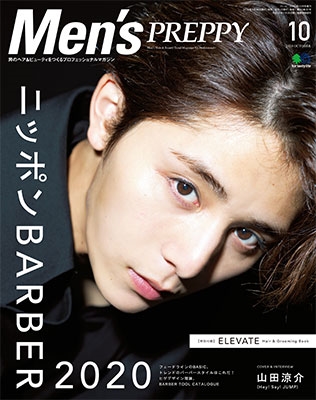 Men's PREPPY 2019年10月号