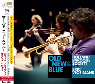 Old New & Blue (創立25周年記念キャンペーン仕様)＜限定盤＞