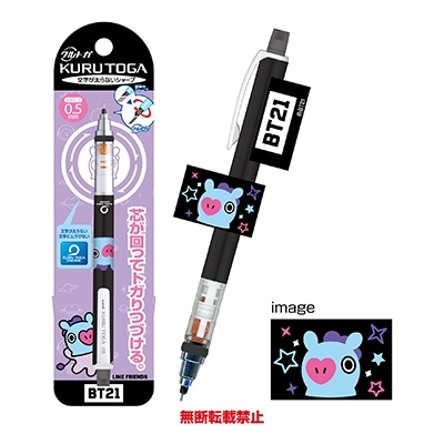 Bt21 Bt21 クルトガ シャープペン Rj Bt21 Bt21 クルトガ シャープペン Rj
