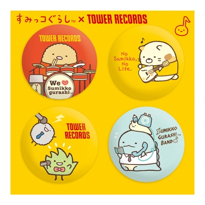 すみっコぐらし × TOWER RECORDS コラボ缶バッジ 4個セット B