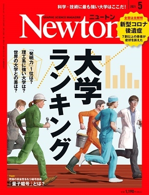ニュートンムック　5冊セット Newton別冊 最新ビジュアル 古生物図鑑 Mook : タワーレコード