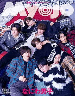 Myojo (ミョウジョウ) 2024年 03月号 [雑誌]