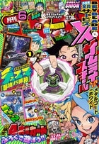 月刊 コロコロコミック 2025年 06月号 [雑誌]