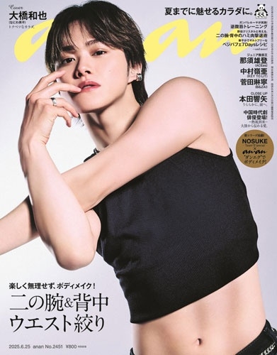 anan (󡦥) 2025ǯ 6/25 [][20484-06]