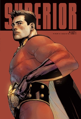 スペリアー スペリアー