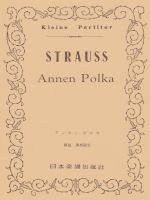J.シュトラウス二世 アンネン・ポルカ Op.117 ポケット・スコア