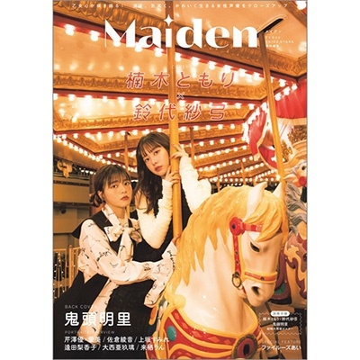 Maiden TVVOICE STARSԽ TOKYO NEWS MOOK[9784867016992]