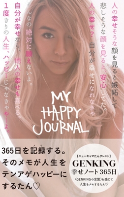 GENKING幸せノート365日～My Happy Journal～