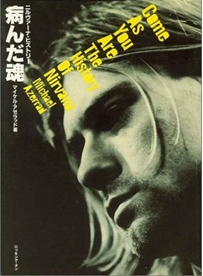 病んだ魂 ニルヴァーナ・ヒストリー 病んだ魂 ニルヴァーナ・ヒストリー