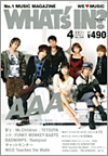 WHAT'S IN 2011年 4月号