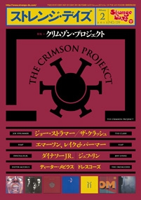 ストレンジ・デイズ 2013年 2月号 Vol.159 ストレンジ・デイズ 2013年 2月号 Vol.159