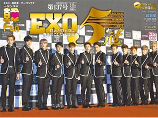 韓Fun EXO 137号
