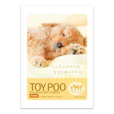 Dreaming Bath Time(入浴剤) DOG Image Bath Powder/TOY POO