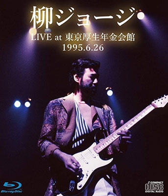 硼/LIVE at ǯ 1995.6.26 -- Blu-ray Disc+2CD[ATDV-439]
