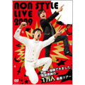 NON STYLE LIVE2009～M-1優勝できました。感謝感謝の1万人動員ツアー～＜初回限定仕様＞