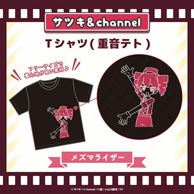 重音テト メズマライザー Tシャツ メズマライザー】 /サツキ&channel Tシャツ (重音テト)