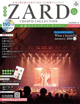 Zard Zard Cd Dvd コレクション53号 2019年2月20日号 Magazine Dvd