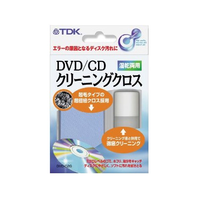 cd コレクション の クリーニング