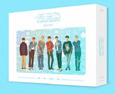 BTS/防弾少年団 JAPAN OFFCIAL FANMEETING VOL.3 ～君に届く～ ［Blu ...