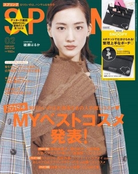 SPRiNG 2020年2月号 SPRiNG 2020年2月号