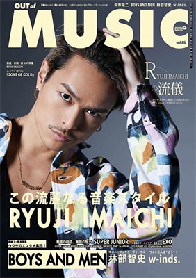 MUSIQ? SPECIAL OUT of MUSIC Vol.65 MUSIQ? SPECIAL OUT of MUSIC Vol.65
