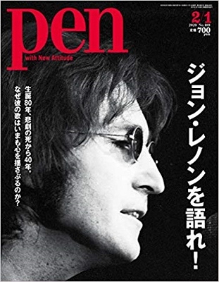 Pen 2020年2月1日号 Pen 2020年2月1日号